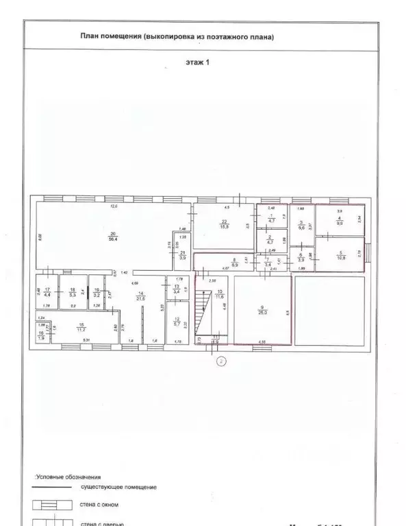 Помещение свободного назначения в Нижегородская область, Вача рп ул. ... - Фото 1