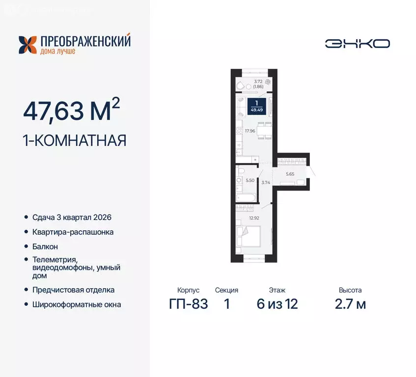 1-комнатная квартира: Новый Уренгой, район Северная Жилая Часть, ... - Фото 1