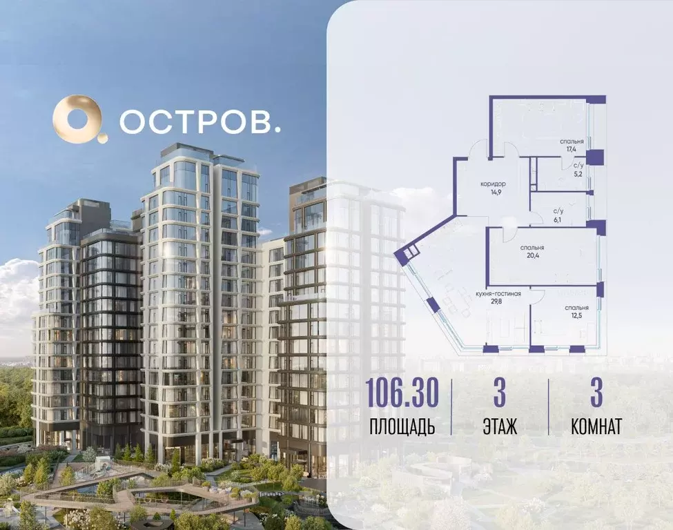 3-к кв. Москва ул. Нижние Мневники, 62Бк1 (106.3 м) - Фото 1