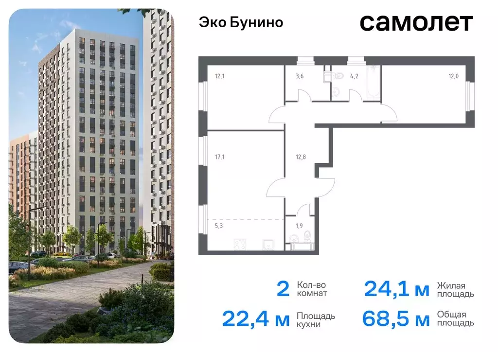 2-к кв. Москва Сосенское поселение, просп. Куприна, 30к9 (68.5 м) - Фото 0