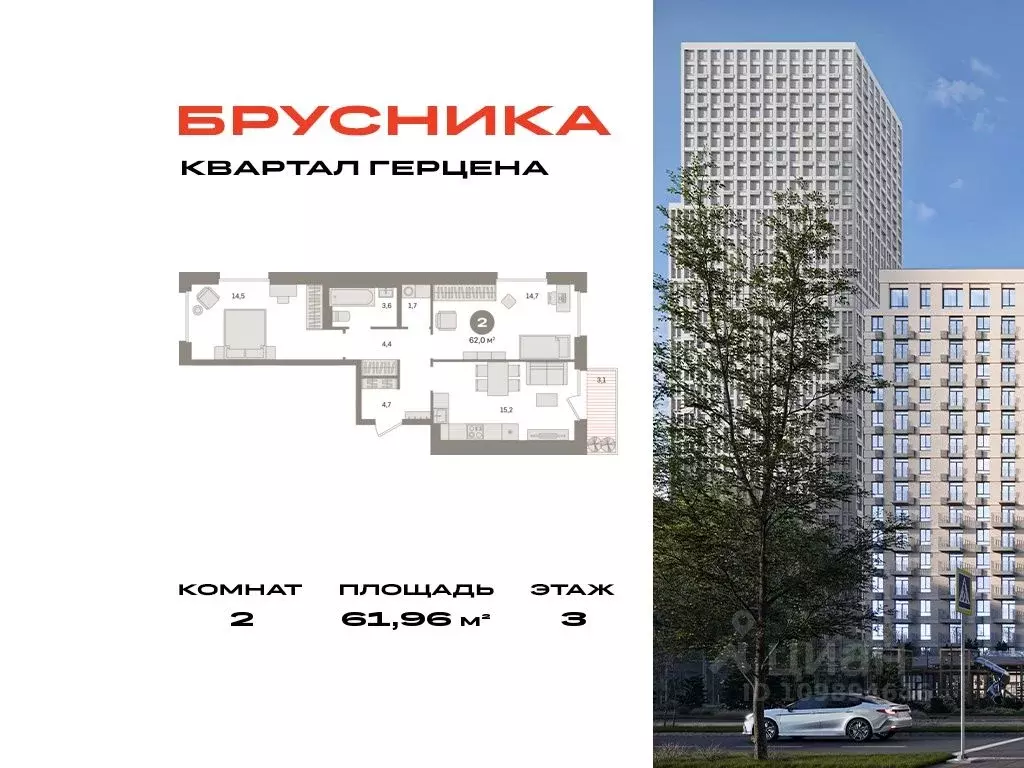 2-к кв. Москва 25-26 километр МКАД тер.,  (61.96 м) - Фото 0