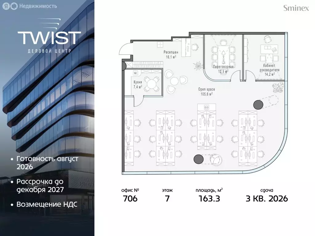Торговая площадь (163 м) - Фото 1