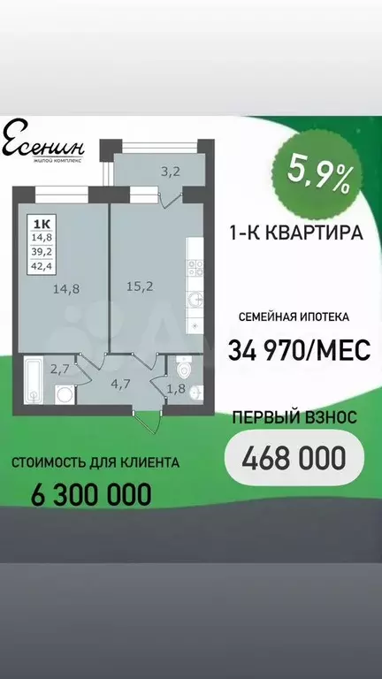 1-к. квартира, 42,4 м, 3/4 эт. - Фото 1