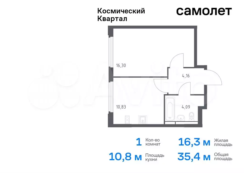 1-к. квартира, 35,4 м, 17/17 эт. - Фото 0