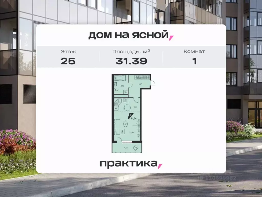 1-к кв. Свердловская область, Екатеринбург ул. Громова, 26/3 (31.39 м) - Фото 1