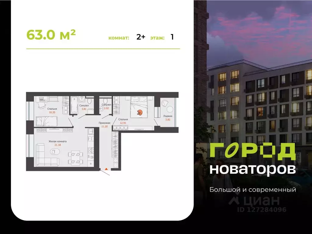 2-к кв. Ульяновская область, Ульяновск Город Новаторов жилой комплекс, ... - Фото 0