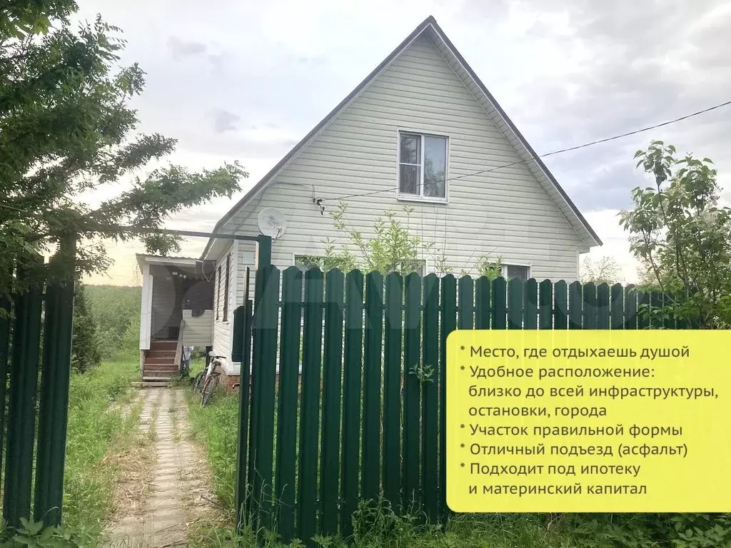 Дом 90 м на участке 17,4 сот. - Фото 0