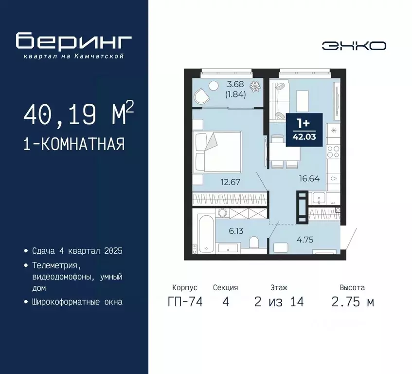 1-к кв. Тюменская область, Тюмень Камчатская ул. (40.19 м) - Фото 0