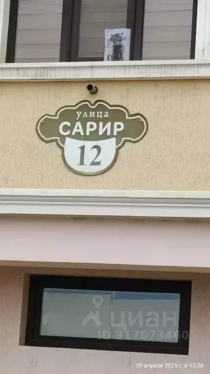 Студия Дагестан, Махачкала ул. Сарир, 12 (35.0 м) - Фото 1