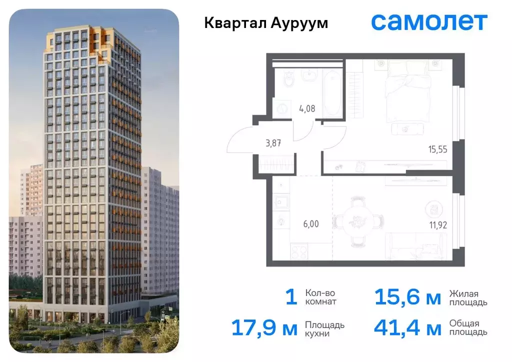 1-к кв. Свердловская область, Екатеринбург Квартал Ауруум жилой ... - Фото 0