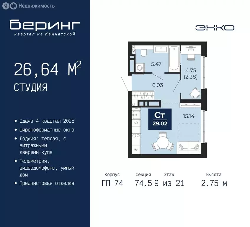 Квартира-студия: Тюмень, микрорайон Энтузиастов (26.64 м) - Фото 0