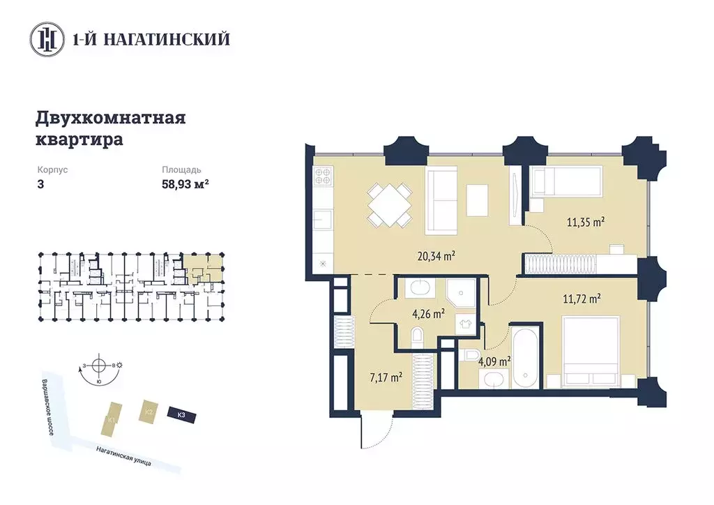 2-комнатная квартира: Москва, Нагатинская улица, к3вл1 (58.8 м) - Фото 1