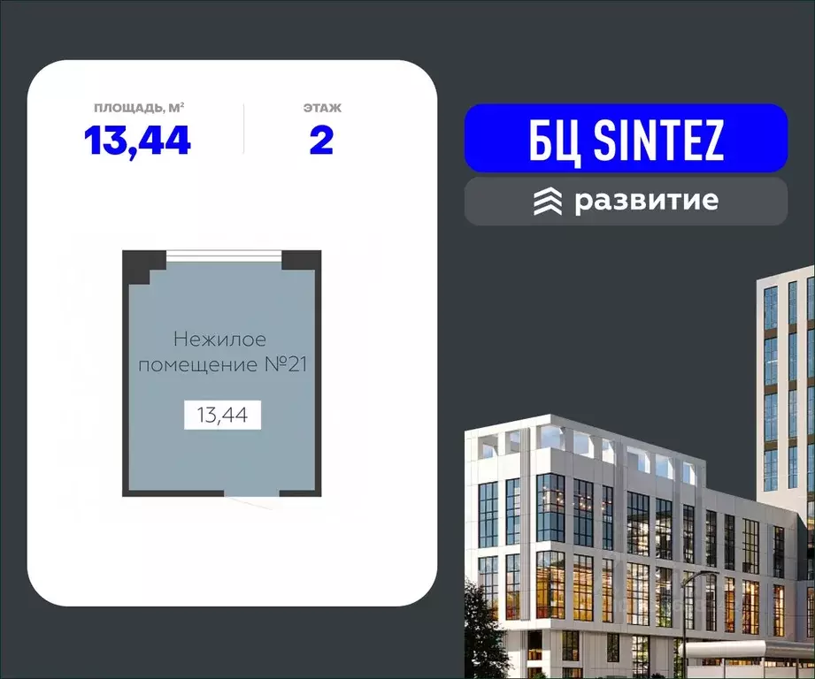 Помещение свободного назначения в Воронежская область, Воронеж ... - Фото 1