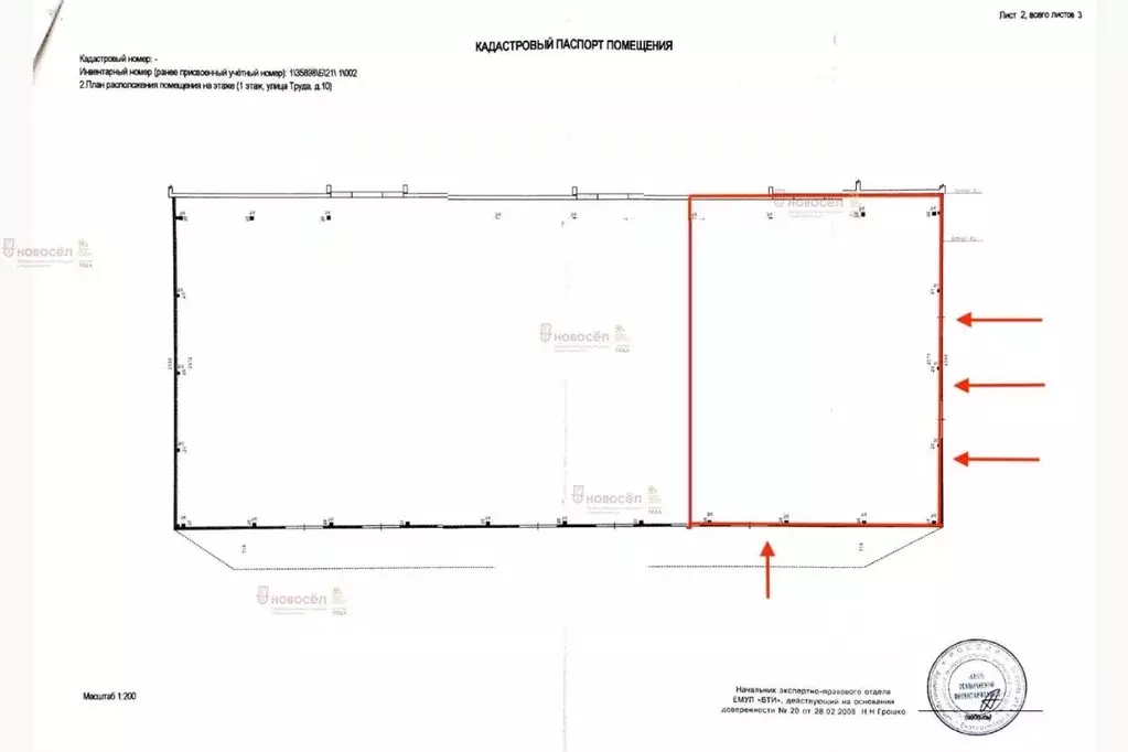 Склад в Свердловская область, Екатеринбург ул. Труда, 10 (472 м) - Фото 1
