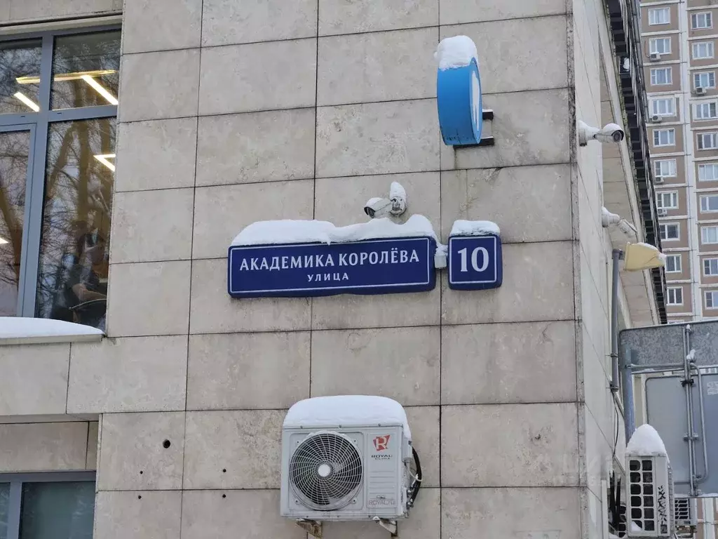 Гараж в Москва ул. Академика Королева, 10 (15 м) - Фото 1