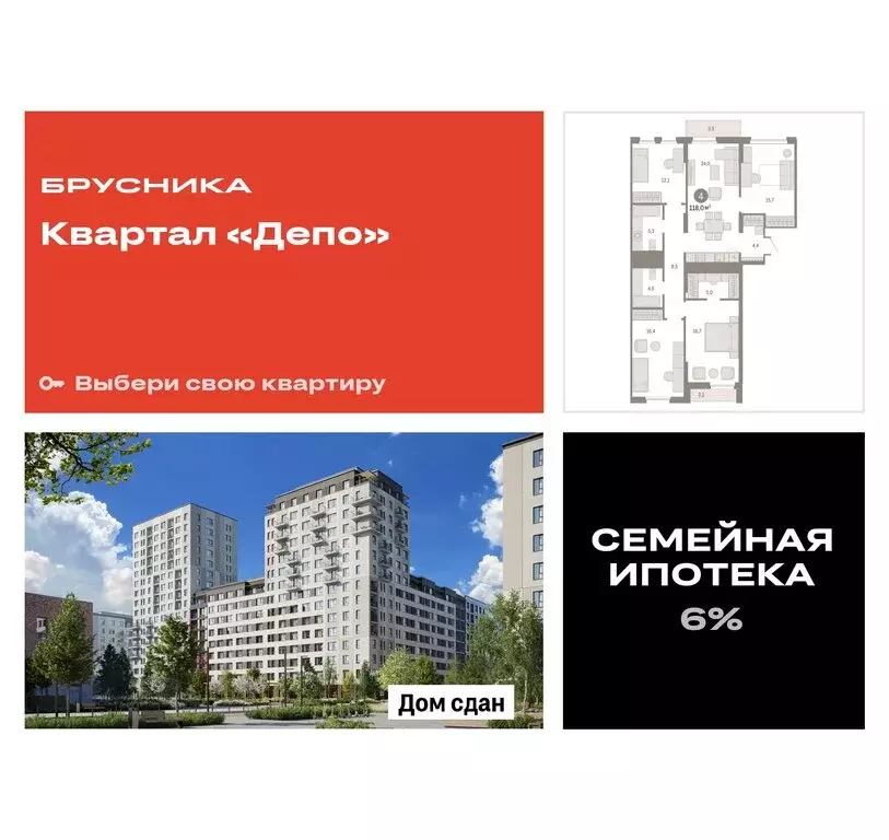 3-комнатная квартира: Екатеринбург, улица Пехотинцев, 2Г (118.7 м) - Фото 0