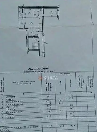 3-к кв. Новосибирская область, Новосибирск ул. Костычева, 20 (69.3 м) - Фото 2