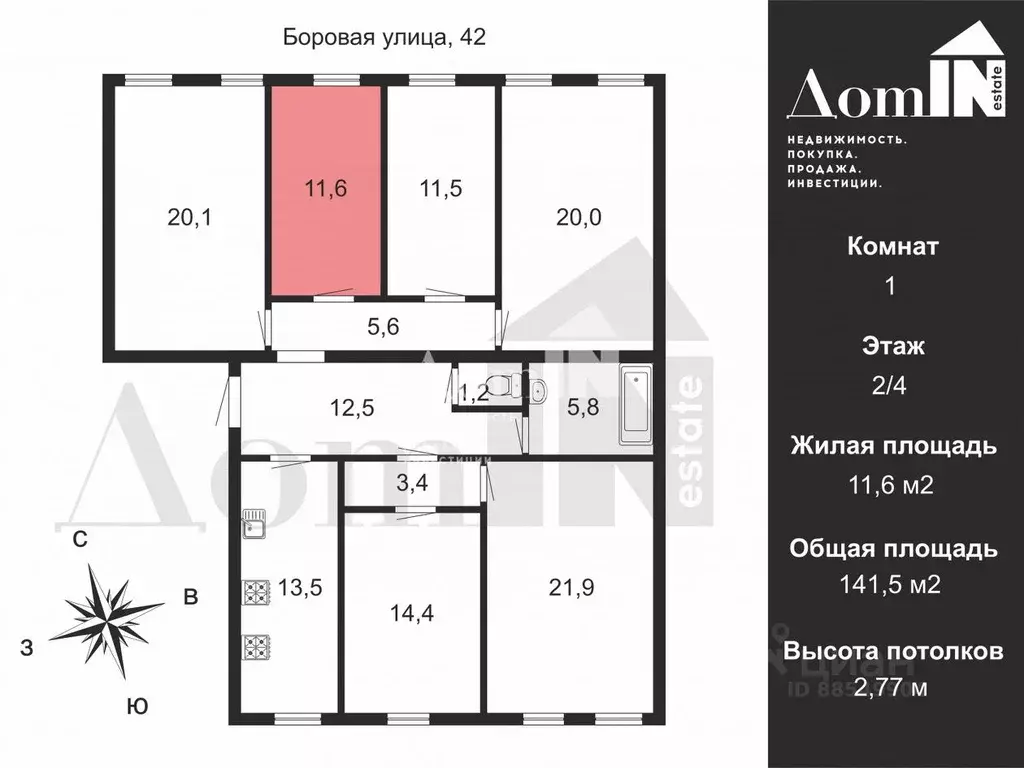 Комната Санкт-Петербург Боровая ул., 42В (11.6 м) - Фото 1