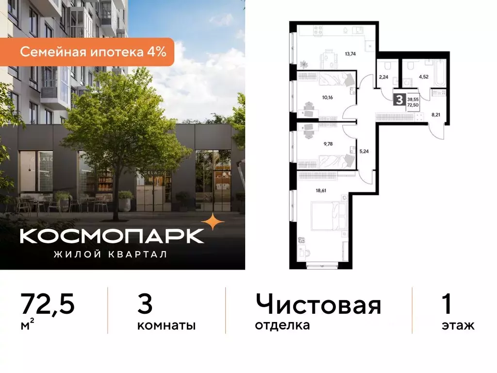 3-к кв. Калужская область, Калуга ул. Болдина, 26 (72.5 м) - Фото 1