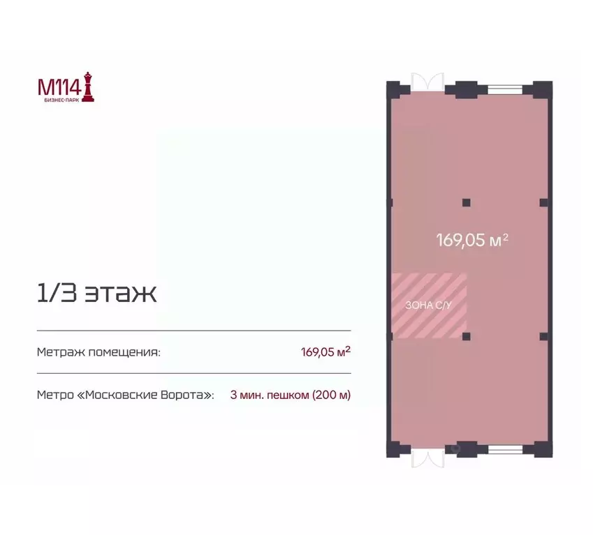 Помещение свободного назначения в Санкт-Петербург Московский просп., ... - Фото 2