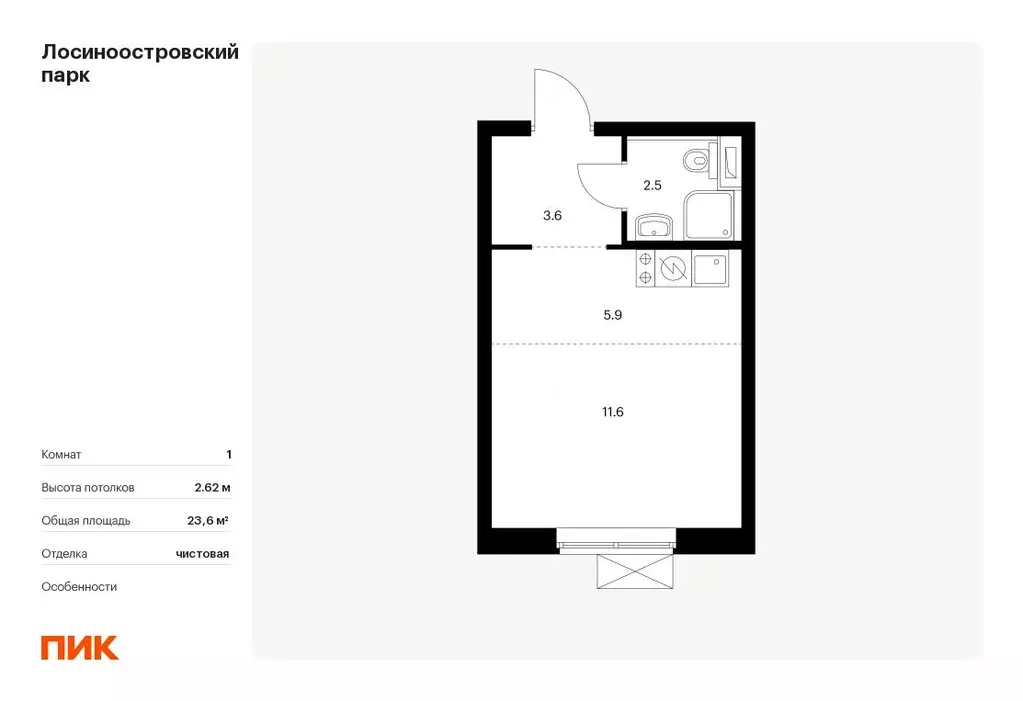 Студия Москва Лосиноостровский Парк жилой комплекс, к2.1 (23.6 м) - Фото 0