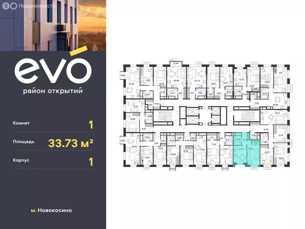 1-комнатная квартира: Реутов, 3-й микрорайон, ЖК Эво, к1 (33.73 м) - Фото 1