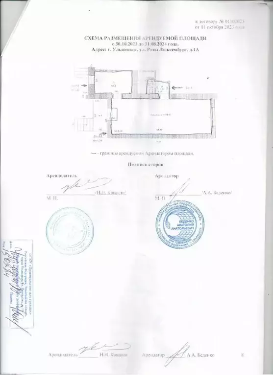 Торговая площадь в Ульяновская область, Ульяновск ул. Розы Люксембург, ... - Фото 1