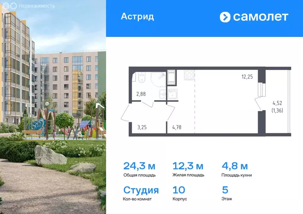 Квартира-студия: Колпино, проспект Ленина, 60 (24.3 м) - Фото 0