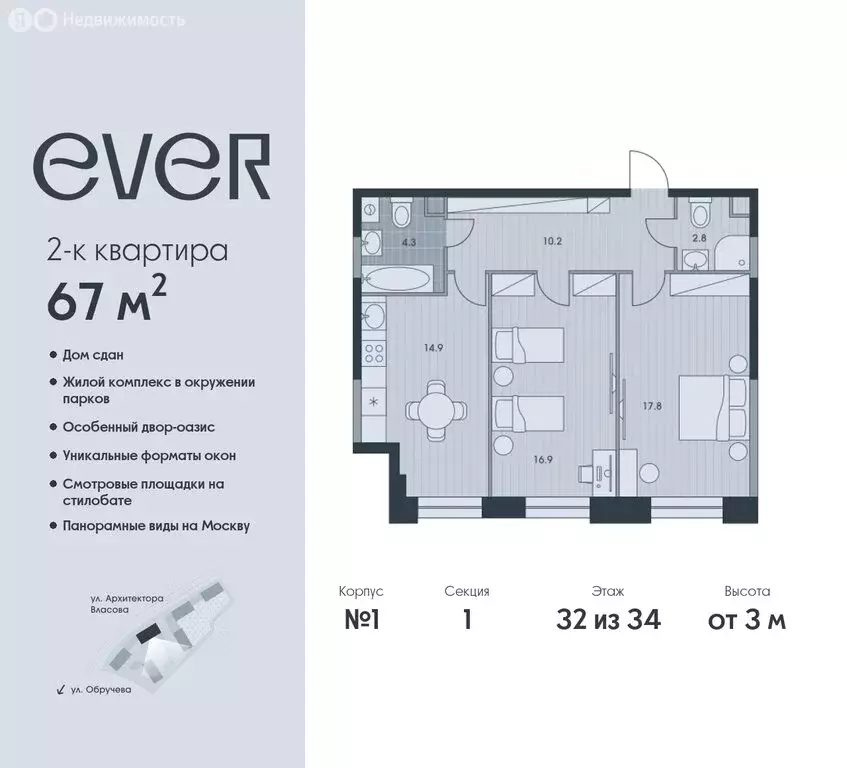 2-комнатная квартира: Москва, улица Обручева, 23к3 (67 м) - Фото 0