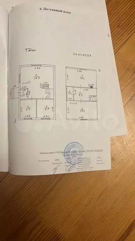 Дом 97,7 м на участке 8,8 сот. - Фото 0