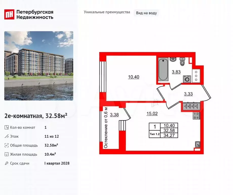 1-к. квартира, 32,6 м, 11/12 эт. - Фото 0