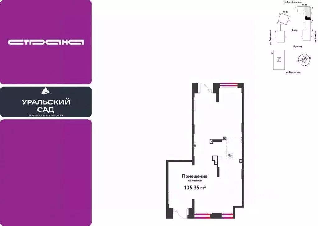 Торговая площадь в Свердловская область, Екатеринбург муниципальное ... - Фото 1