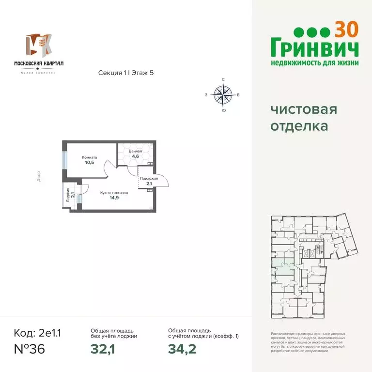 1-комнатная квартира: Екатеринбург, улица Печатников, 3 (34.23 м) - Фото 1