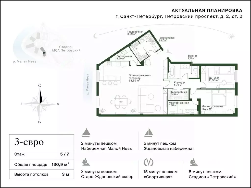 3-к кв. Санкт-Петербург Петровский просп., 2с2 (129.0 м) - Фото 2
