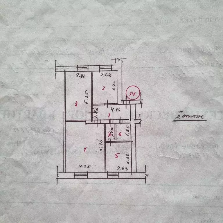 3-к кв. Марий Эл, Волжск ул. Щорса, 29 (70.0 м) - Фото 0