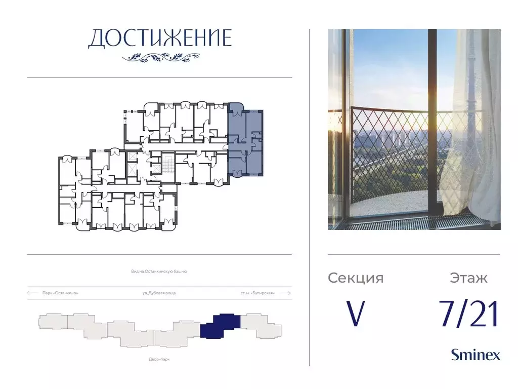 3-комнатная квартира: Москва, улица Академика Королёва, 21 (82.1 м) - Фото 1