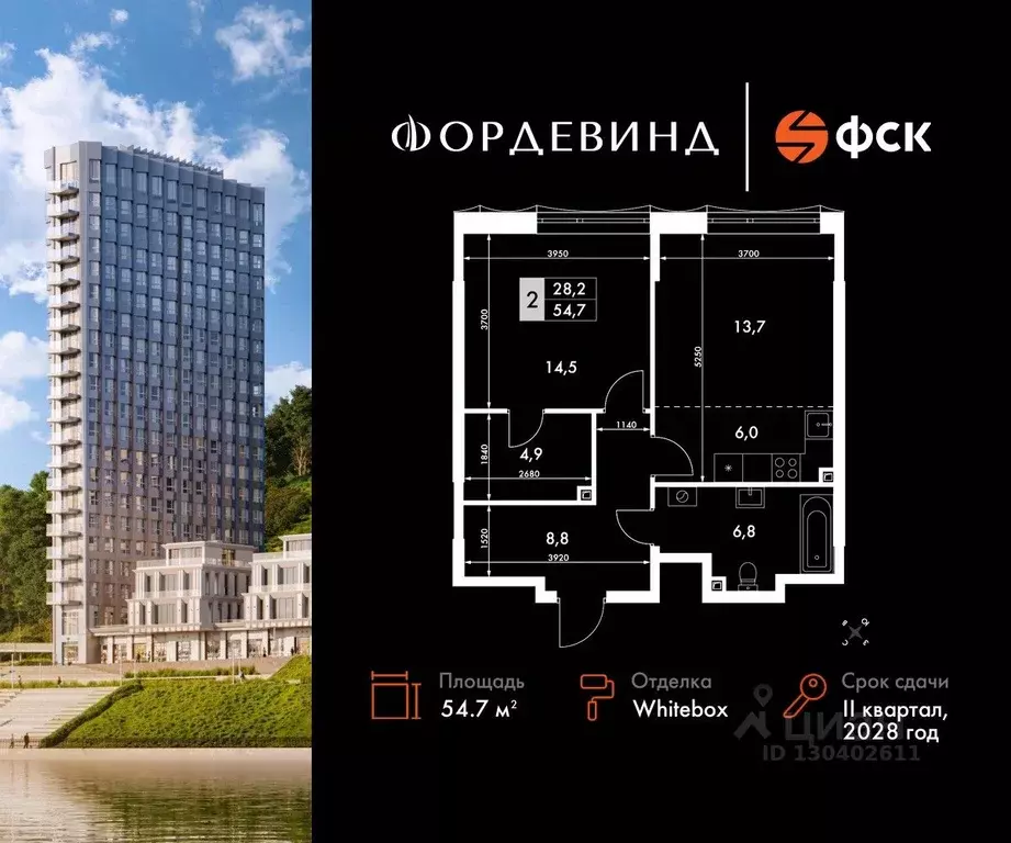 2-к кв. Нижегородская область, Нижний Новгород Черниговская ул. (54.7 ... - Фото 0