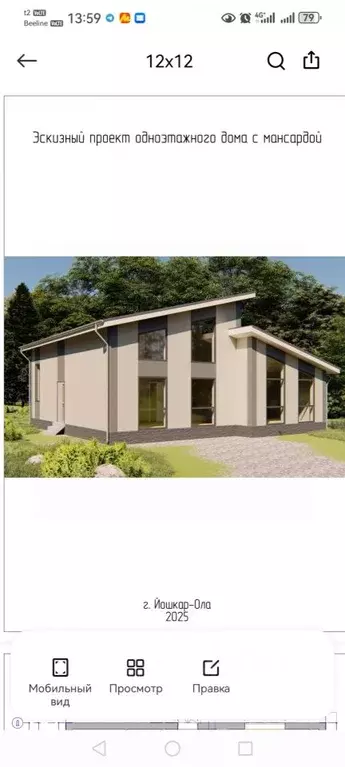 Участок в Марий Эл, Оршанка пгт ул. Гагарина (15.0 сот.) - Фото 1