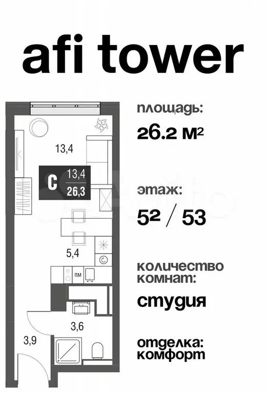 Квартира-студия, 26,2 м, 52/53 эт. - Фото 0