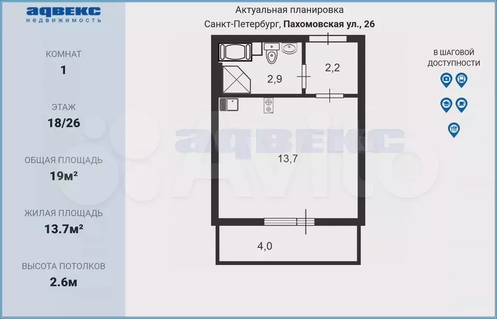 Квартира-студия, 19 м, 18/26 эт. - Фото 0