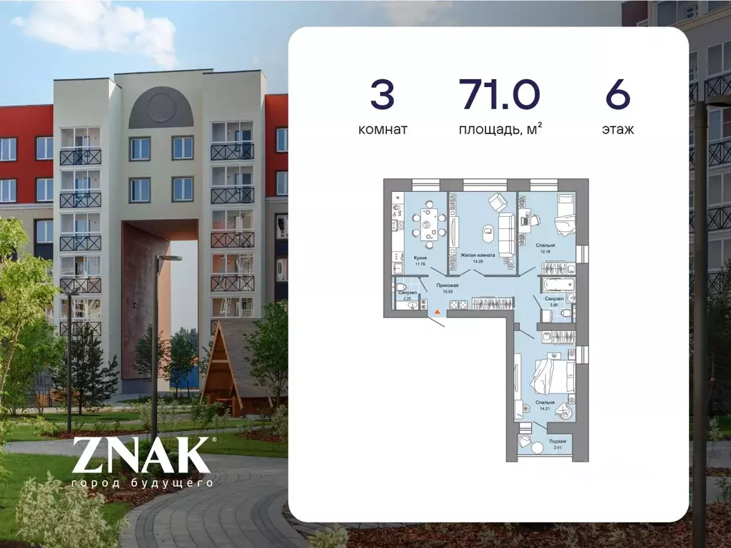 3-к кв. Кировская область, Киров ул. Дмитрия Козулева (71.0 м) - Фото 0