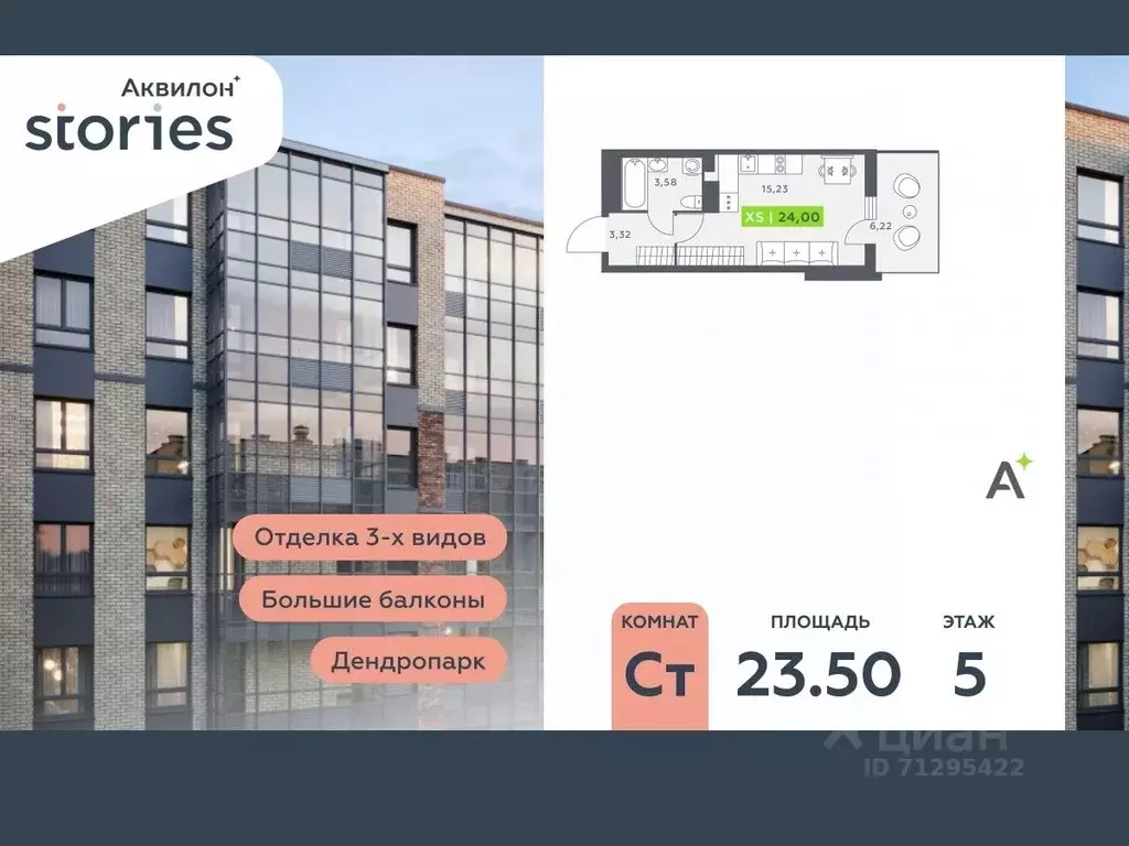 Студия Ленинградская область, Кудрово г. Всеволожский район, Заневское ... - Фото 0
