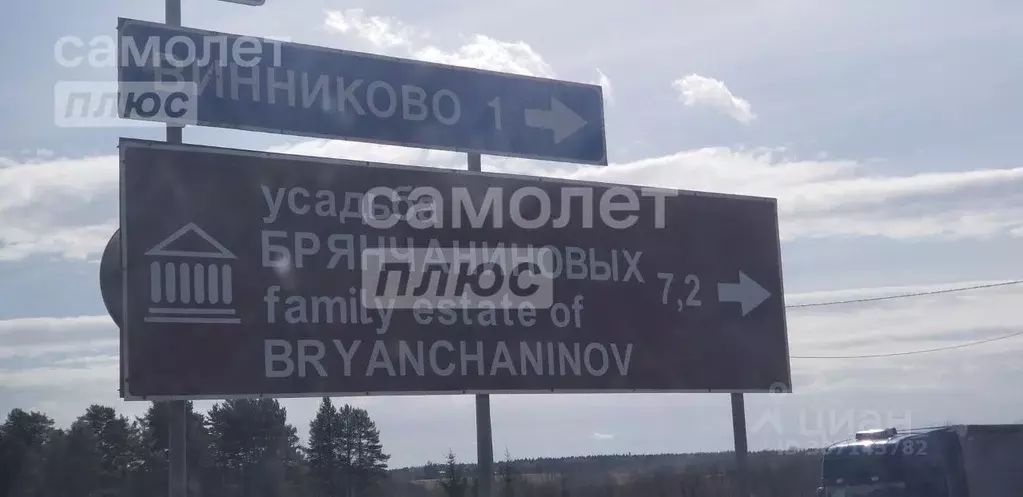 Участок в Вологодская область, д. Винниково 1 (8.0 сот.) - Фото 1