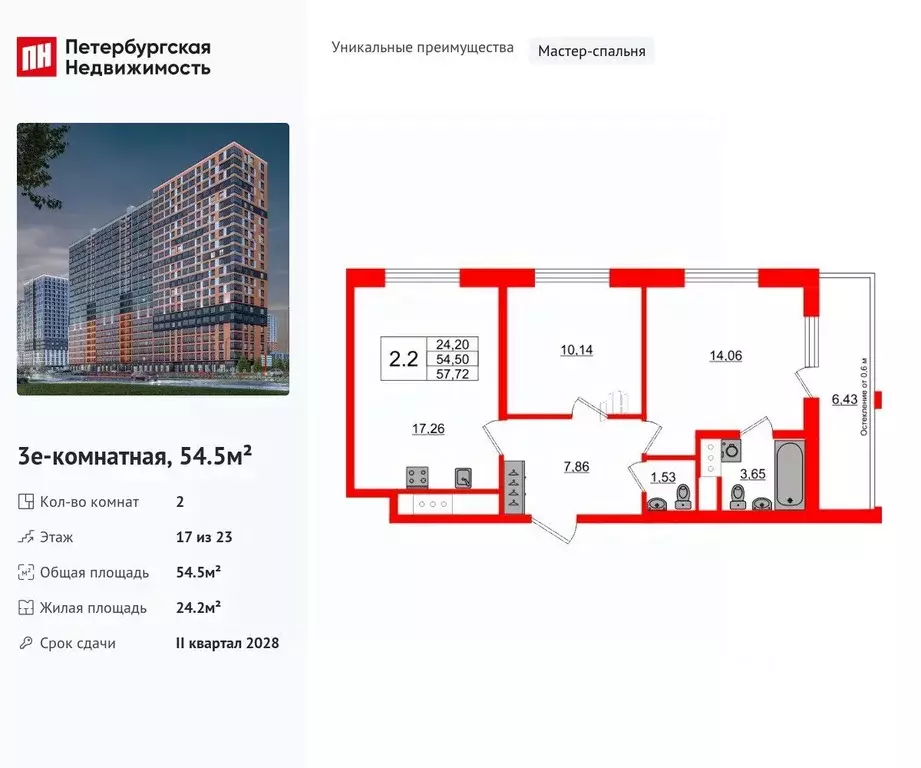2-к кв. Ленинградская область, Всеволожский район, Свердловское ... - Фото 1