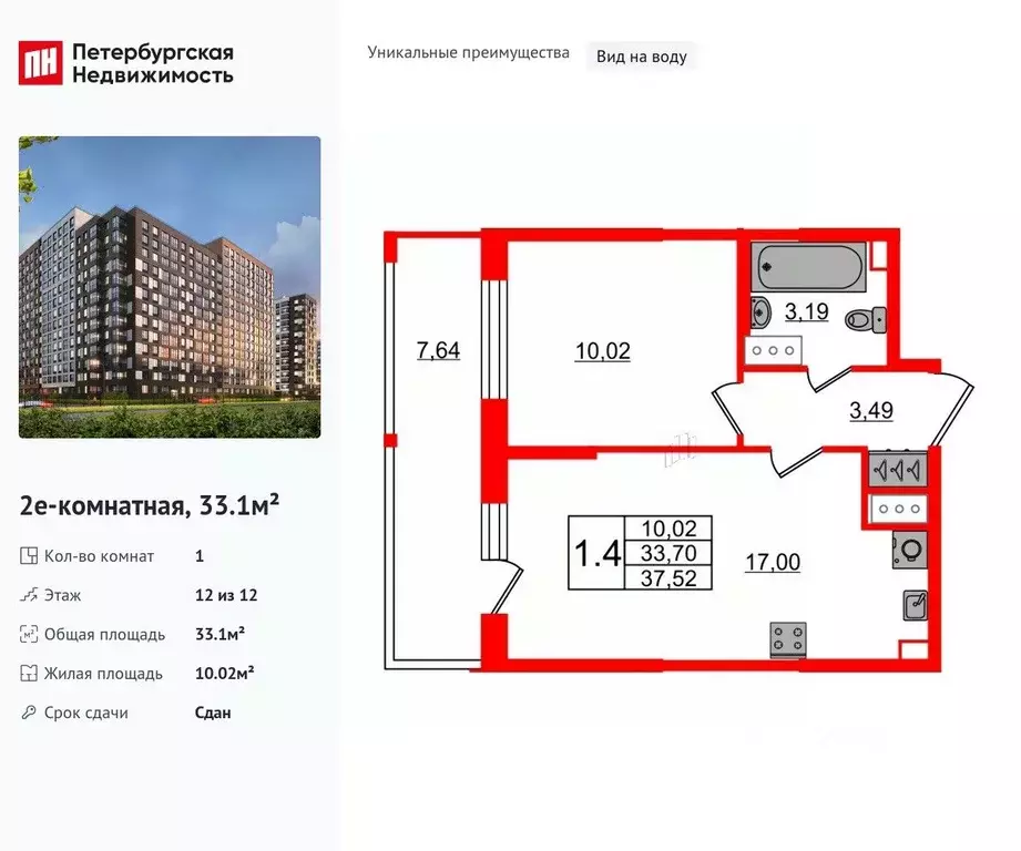 1-к кв. Санкт-Петербург ул. Ультрамариновая, 5 (33.1 м) - Фото 0