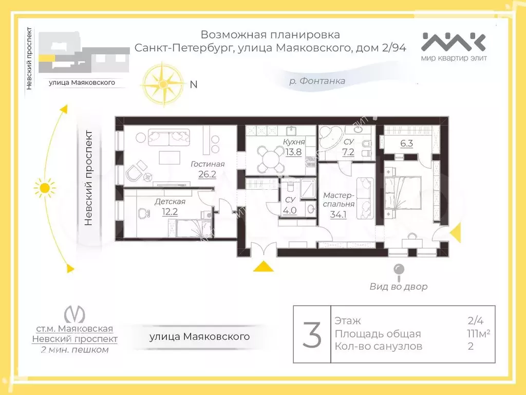 3-к. квартира, 111 м, 2/4 эт. - Фото 1