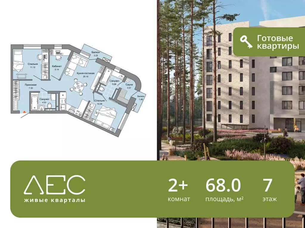 2-комнатная квартира: Екатеринбург, Косотурская улица, 1В/2 (68 м) - Фото 1