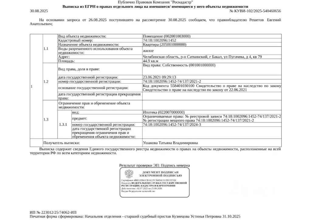 Свободной планировки кв. Челябинская область, Бакал г. Саткинский ... - Фото 1