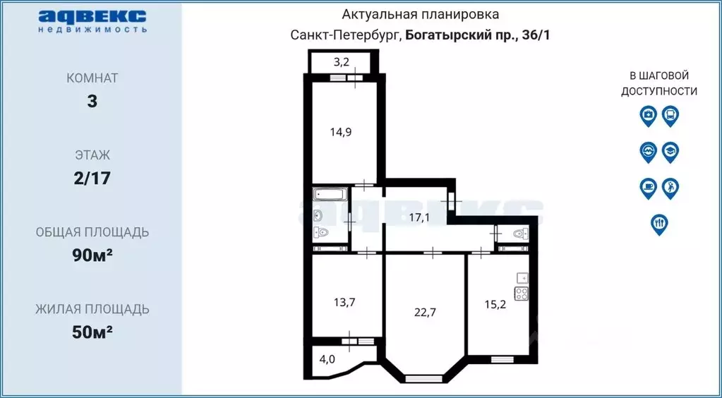 3-к кв. Санкт-Петербург Богатырский просп., 36к1 (90.0 м) - Фото 0
