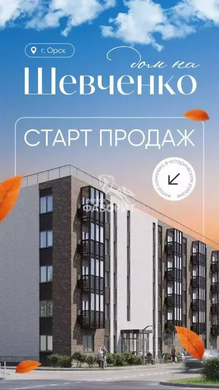 1-к кв. Оренбургская область, Орск Новый город мкр, ул. Краматорская, ... - Фото 2